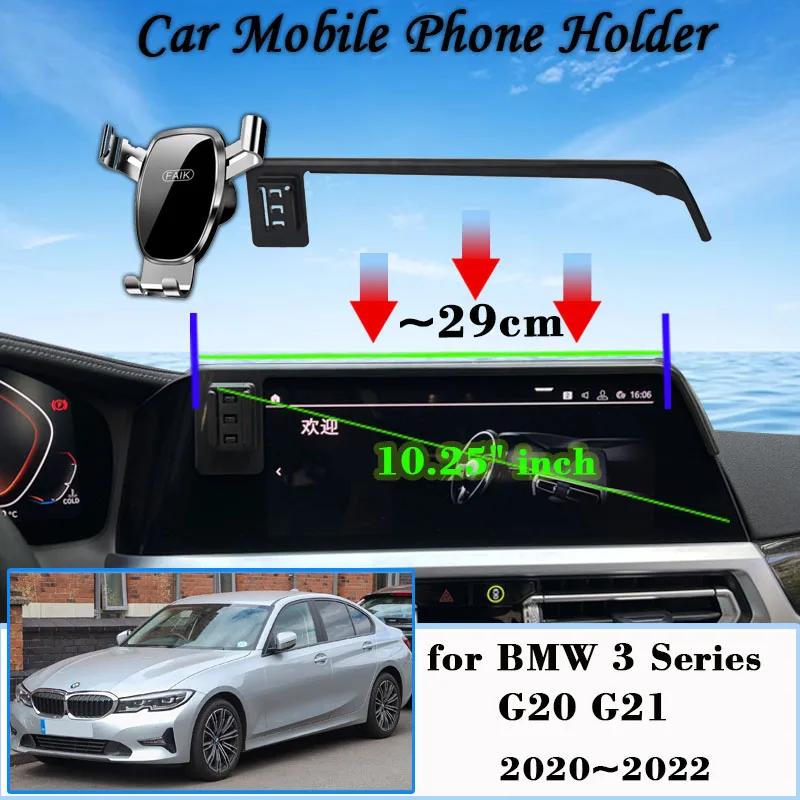 BMW 3 ø  ڵ Ʈ G20 G21 2020 2021 2022 10.25 ȭ ޴ ȭ Ȧ GPS 귡Ŷ ߷ ĵ ڵ ׼